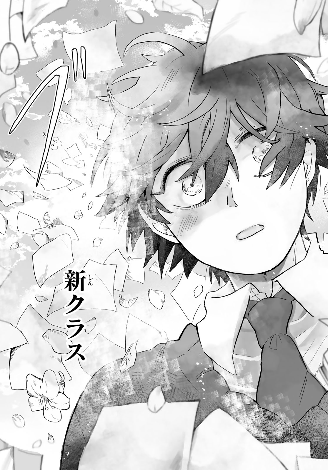 Read AOMUGI TO HOTOTOGISU Chapter 1 [High Quality / Full] - Page 59 - nicomanga.net