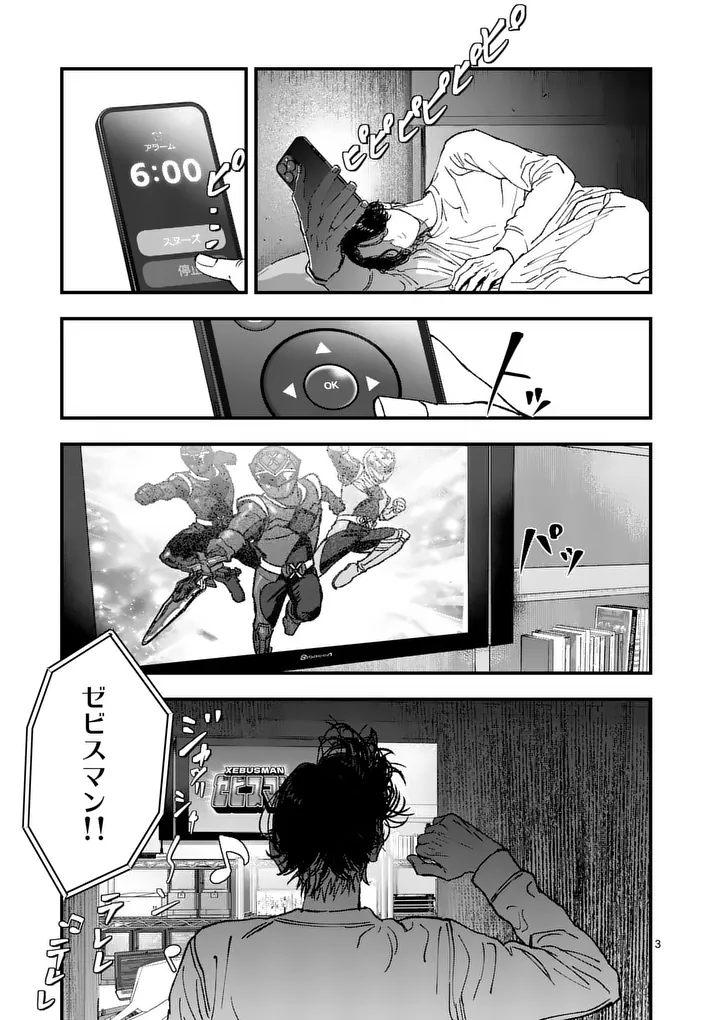 TATAKI THE SIDE HUSTLE Chapter 2 - Page 3
