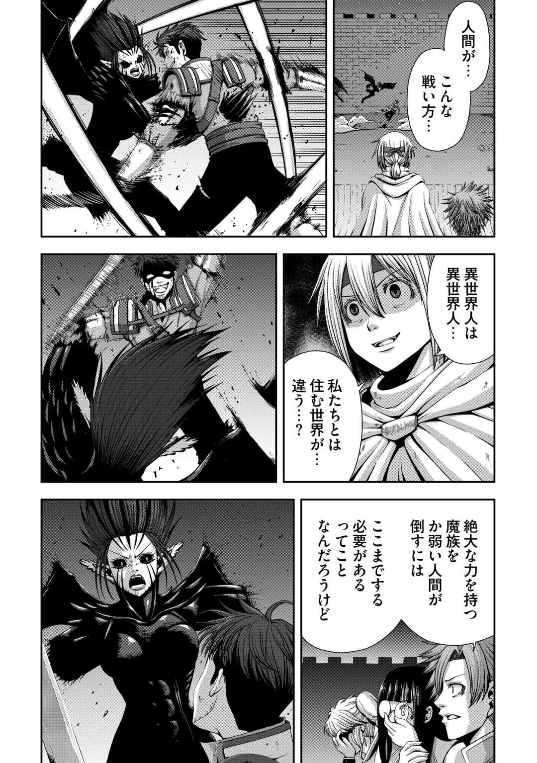 ISEKAI NIDOME NO OSSAN, DOU KANGAETE MO KOUKOUSEI YUUSHA YORI TSUYOI Chapter 19.2 page 10 - nihonkuni.com