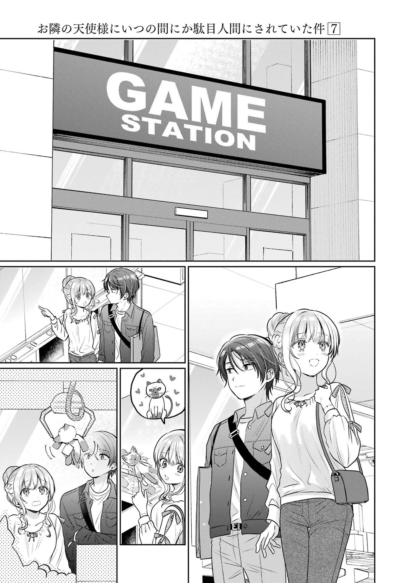 OTONARI NO TENSHI-SAMA NI ITSUNOMANIKA DAME NINGEN NI SARETEITA KEN - RAW Chapter 28 page 41 - nihonkuni.com