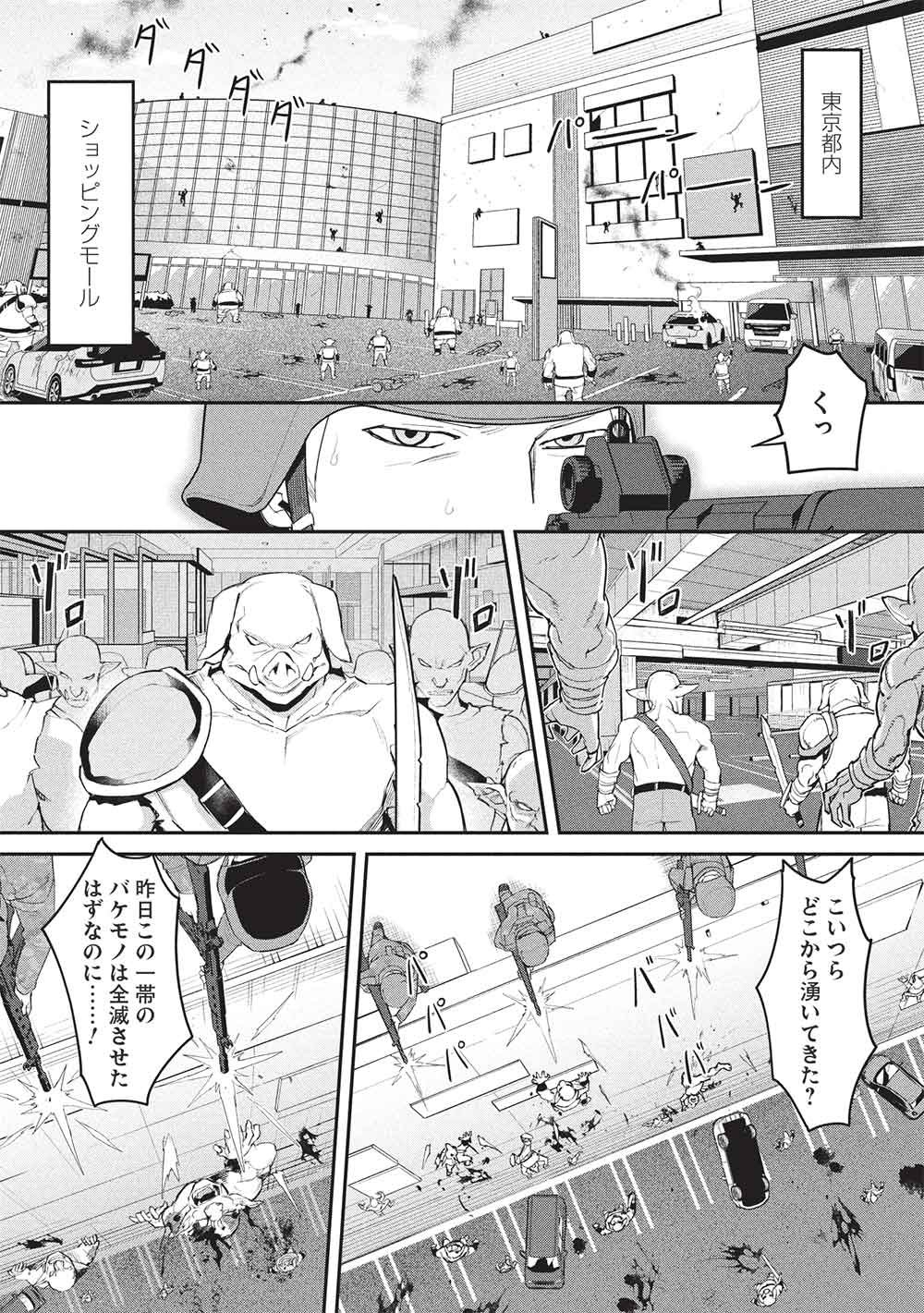 MUGEN MARYOKU NO ISEKAI KIKANSHA Chapter 4 - Page 20