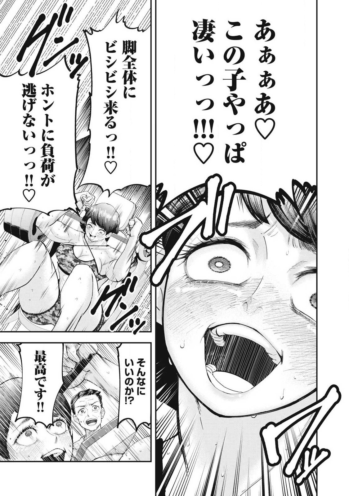 MADE IN YAMATO Chapter 1 - Page 25