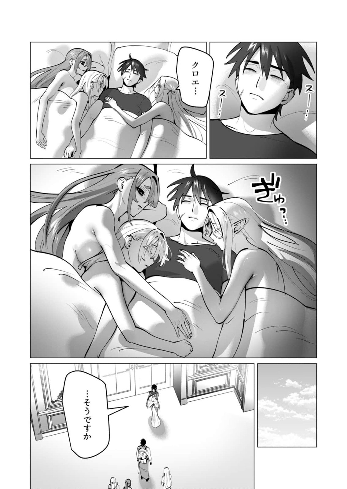 YUUSHA-SAMA WA HOUSHUU NI HITODZUMA WO GOKIBOU DESU Chapter 48 page 2 - nihonkuni.com