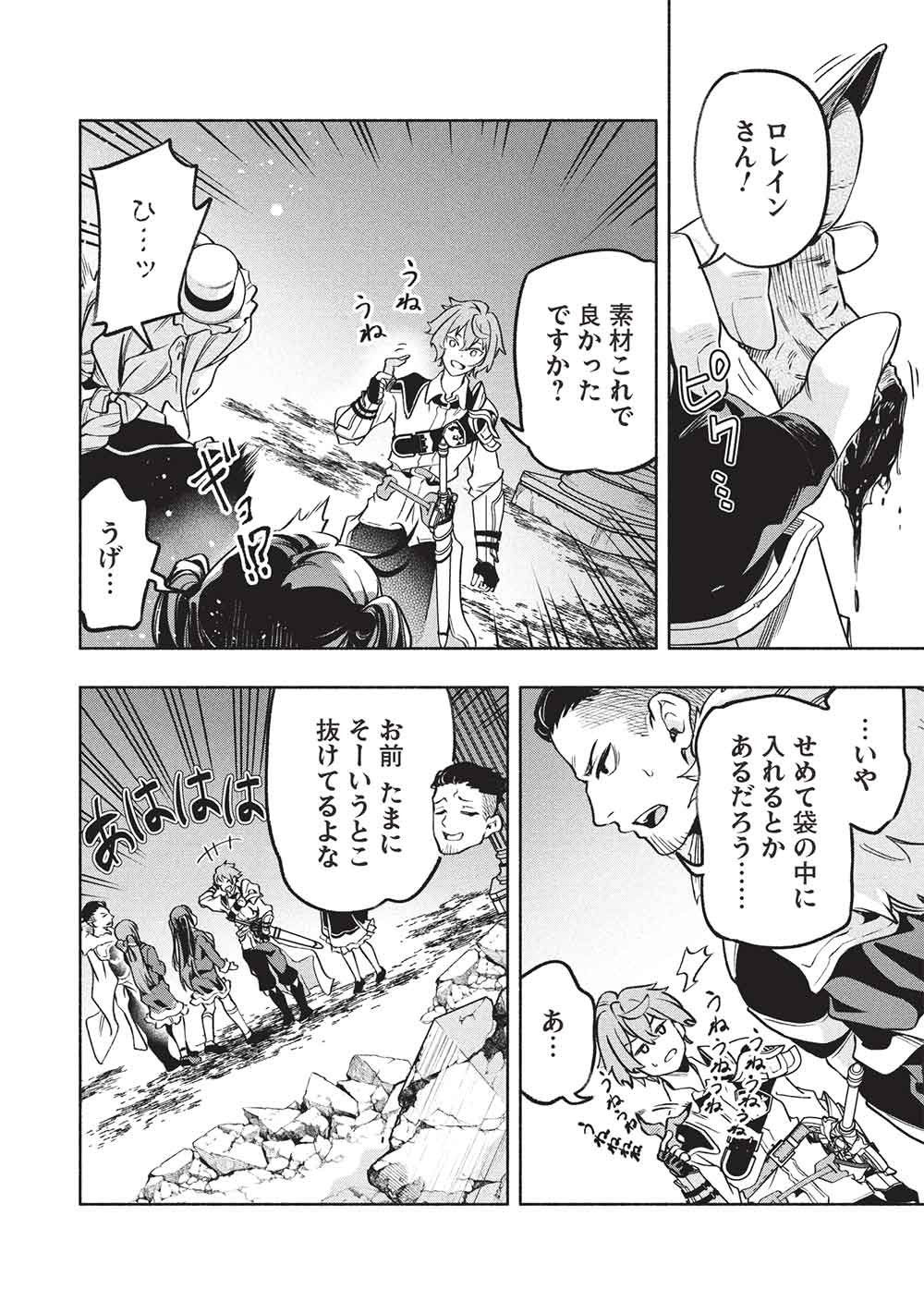 Read MEGAMI KARA FUKA NO SKILL WO SAZUKATTA ORE GA, NAZE KA MABOROSHI JU YA KAMI JU WO SHITAGAERU SAIKYO TEI MA NI NARU MADE Chapter 27 [High Quality / Full] - Page 8 - nicomanga.net