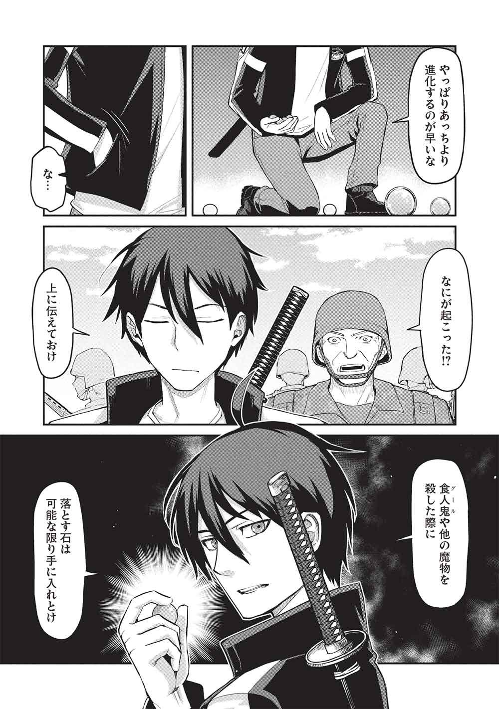 MUGEN MARYOKU NO ISEKAI KIKANSHA Chapter 4 - Page 28