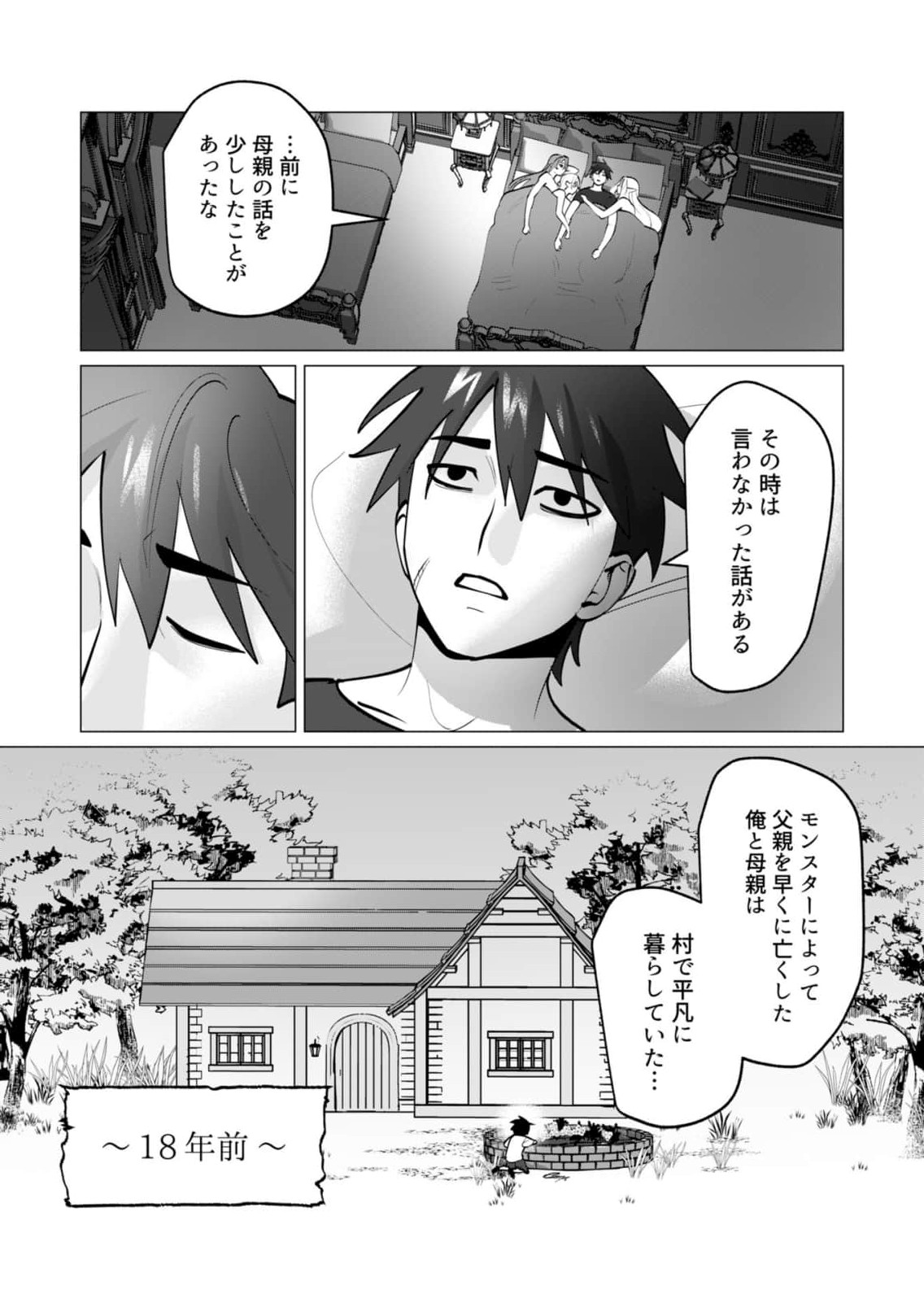 YUUSHA-SAMA WA HOUSHUU NI HITODZUMA WO GOKIBOU DESU Chapter 46 page 18 - nihonkuni.com