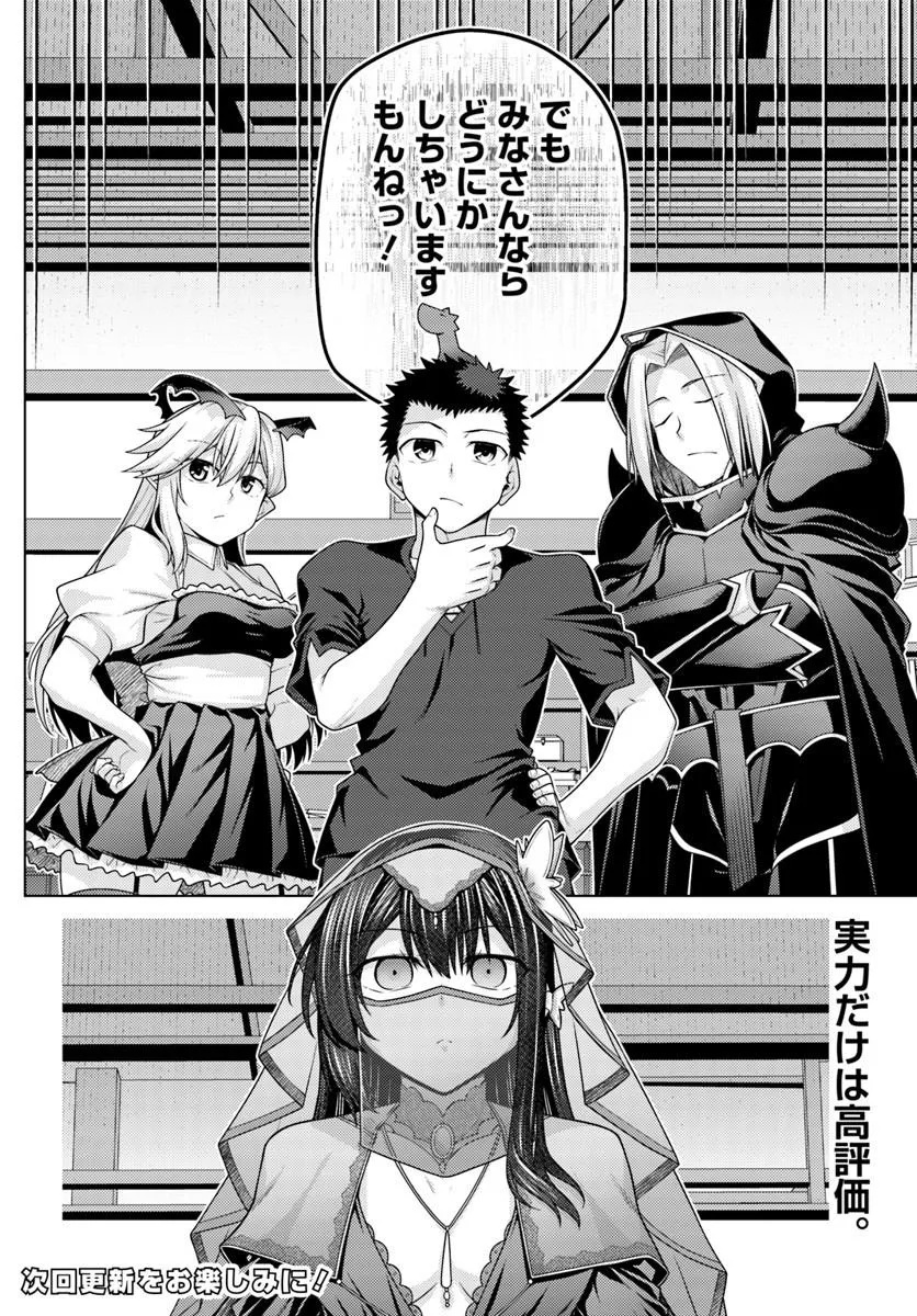 Hanitora! Shoukan Yuusha o Hameru Honey Trap Houimou Chap 31.2 - Pic 12