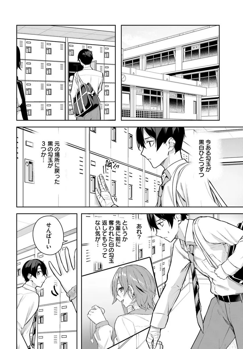 Read Kamigakushi no Rakuen Chapter 54 [High Quality / Full] - Page 22 - nicomanga.net