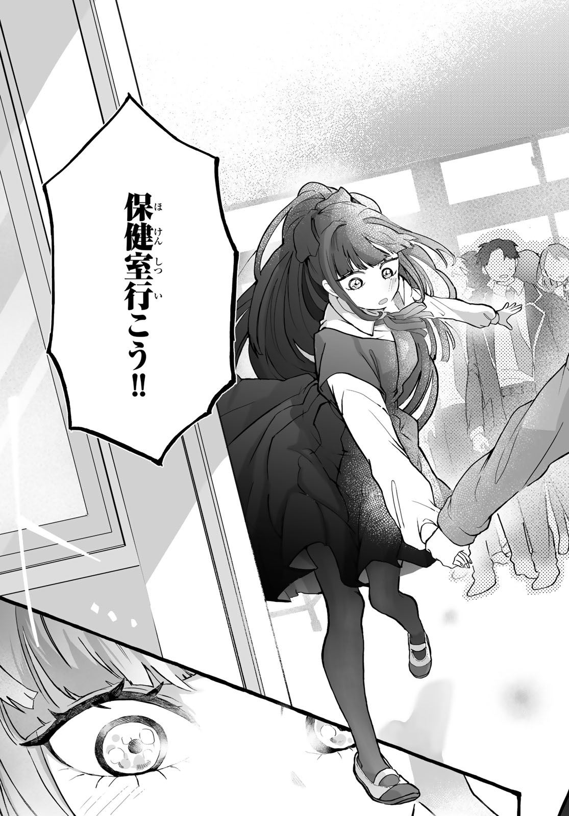Read AOMUGI TO HOTOTOGISU Chapter 1 [High Quality / Full] - Page 71 - nicomanga.net