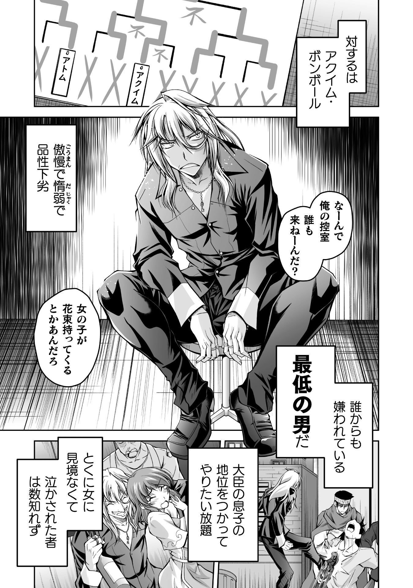 Read NARISUMASHI NO DAIMAOU-SAMA WA NIKUMARETAI Chapter 1 [High Quality / Full] - Page 7 - nicomanga.net