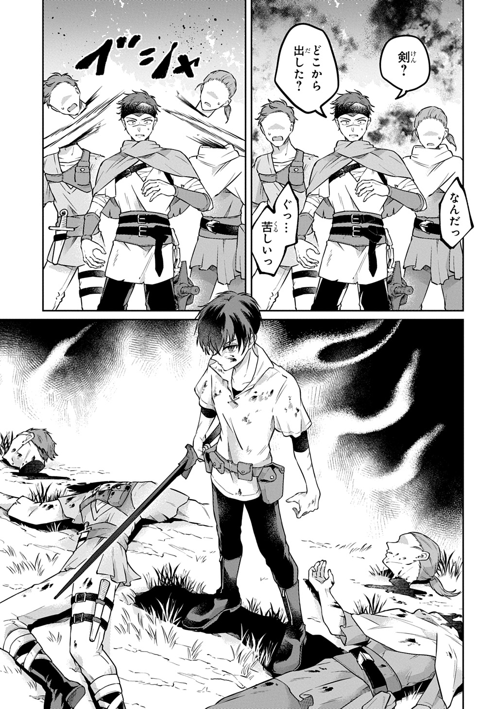 Read KURO NO JIKU Chapter 1 [High Quality / Full] - Page 53 - nicomanga.net
