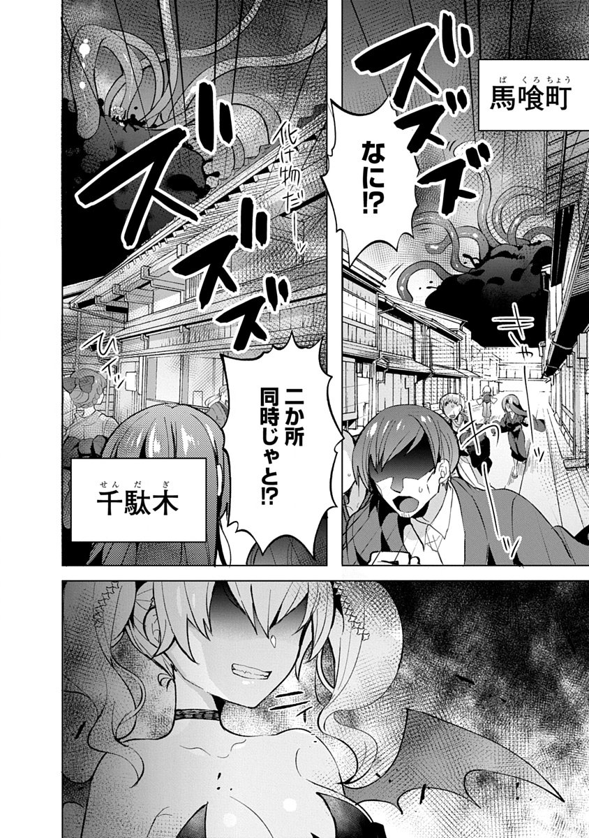 TEITO OSOUJI HOUSHI-DAN Chapter 16 page 20 - nihonkuni.com