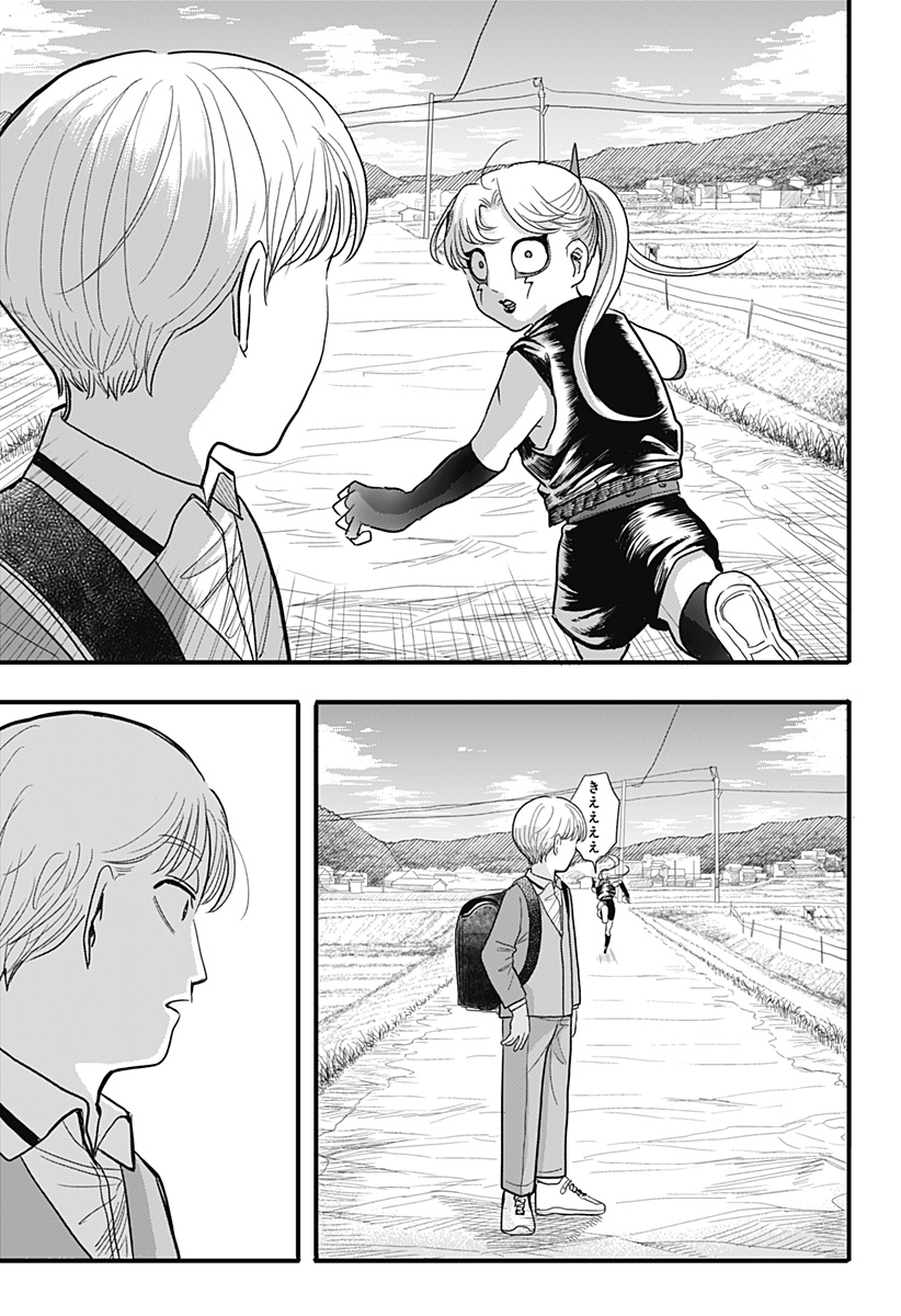 A, AKUMA-CHAN Chapter 1 - Page 33