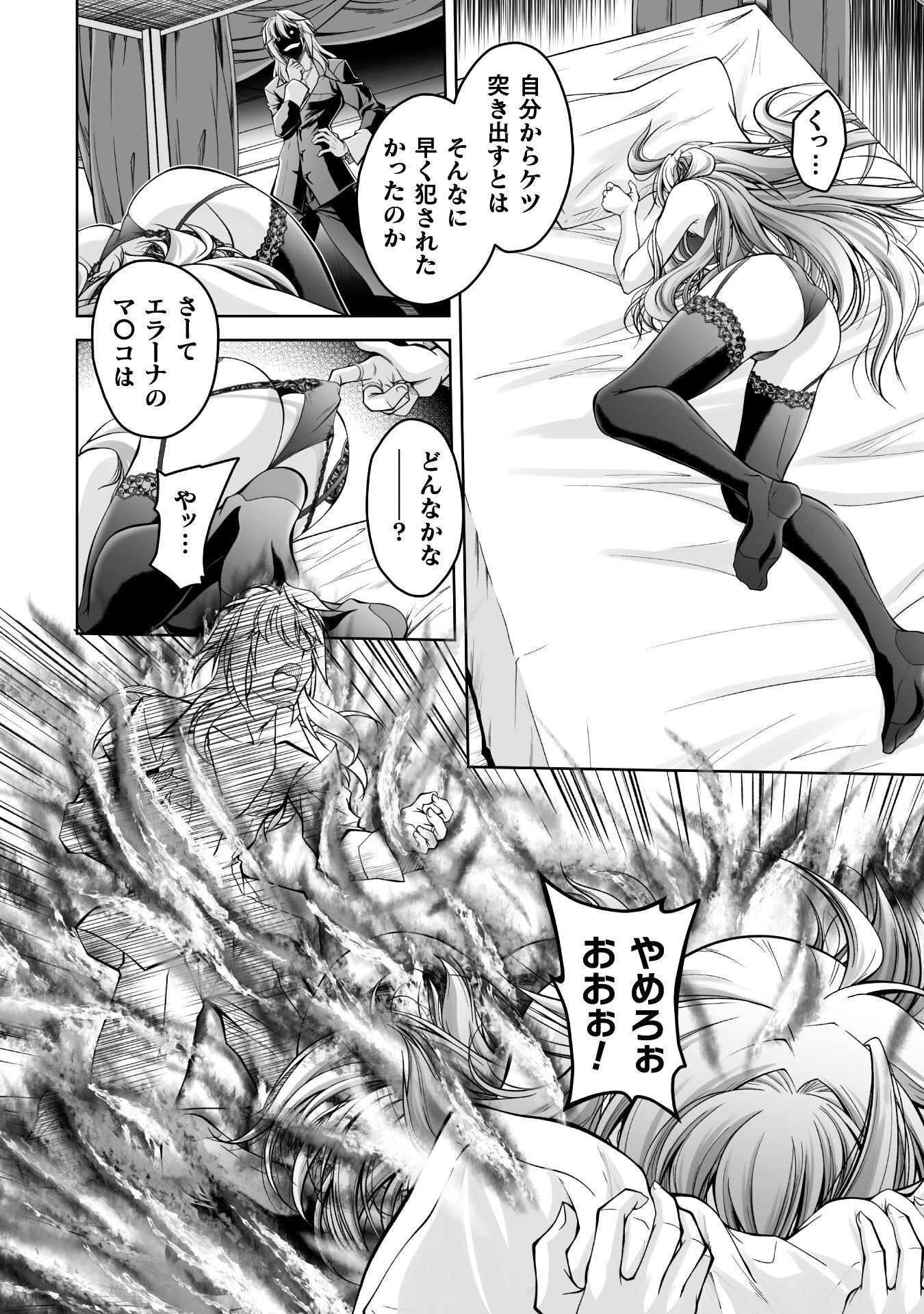 Read NARISUMASHI NO DAIMAOU-SAMA WA NIKUMARETAI Chapter 1 [High Quality / Full] - Page 34 - nicomanga.net
