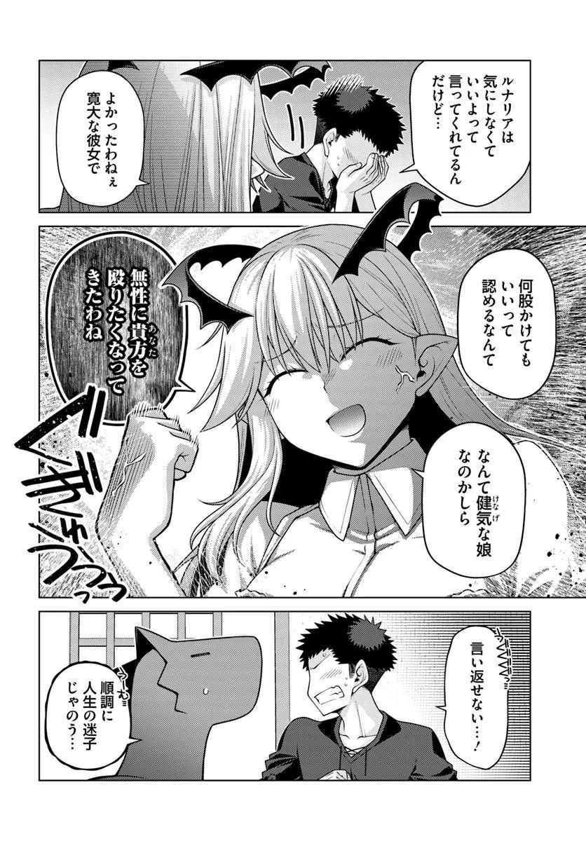 Hanitora! Shoukan Yuusha o Hameru Honey Trap Houimou Chap 31.2 - Pic 2