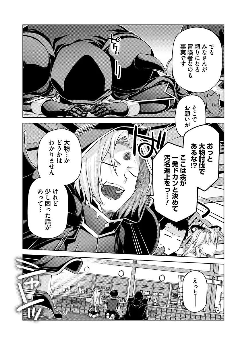 Hanitora! Shoukan Yuusha o Hameru Honey Trap Houimou Chap 31.2 - Pic 7