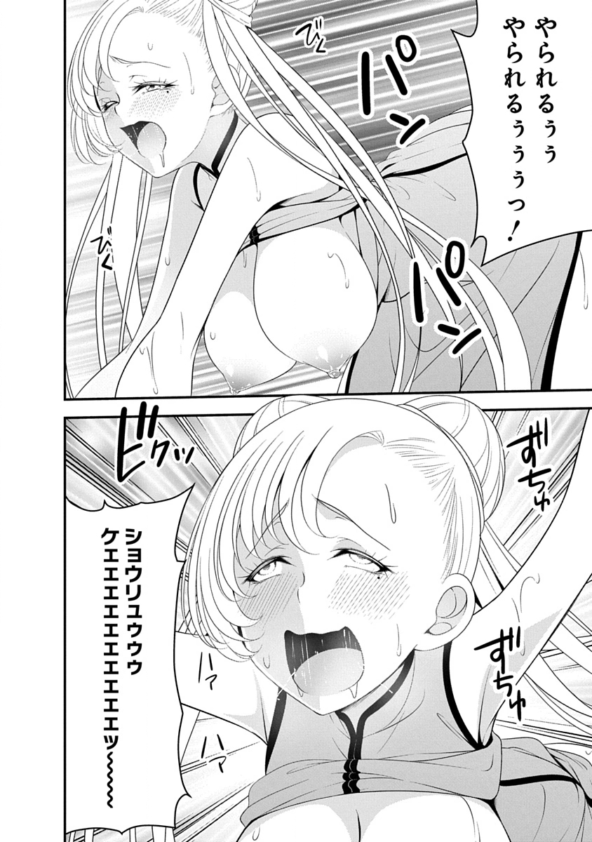 TENSEI MAOU TO PONKOTSU YUUSHA: MAOU WA KAKKO YOKU TAOSARETAI NO NI, YUUSHA GA SUGU ZENMETSU SHIYAGARU Chapter 37 page 12 - nihonkuni.com