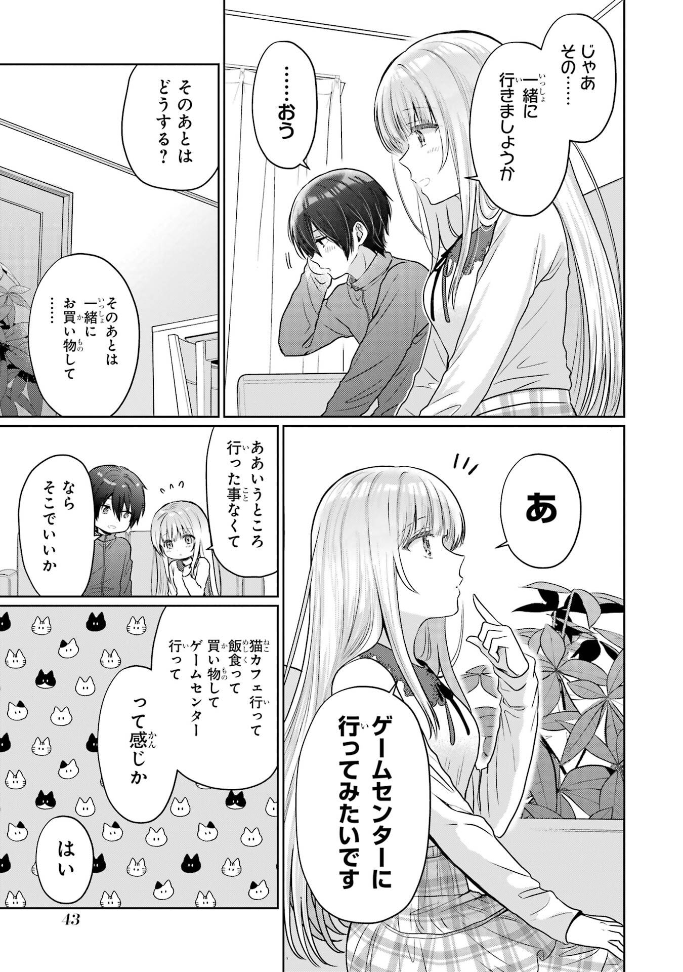 OTONARI NO TENSHI-SAMA NI ITSUNOMANIKA DAME NINGEN NI SARETEITA KEN - RAW Chapter 26 page 43 - nihonkuni.com