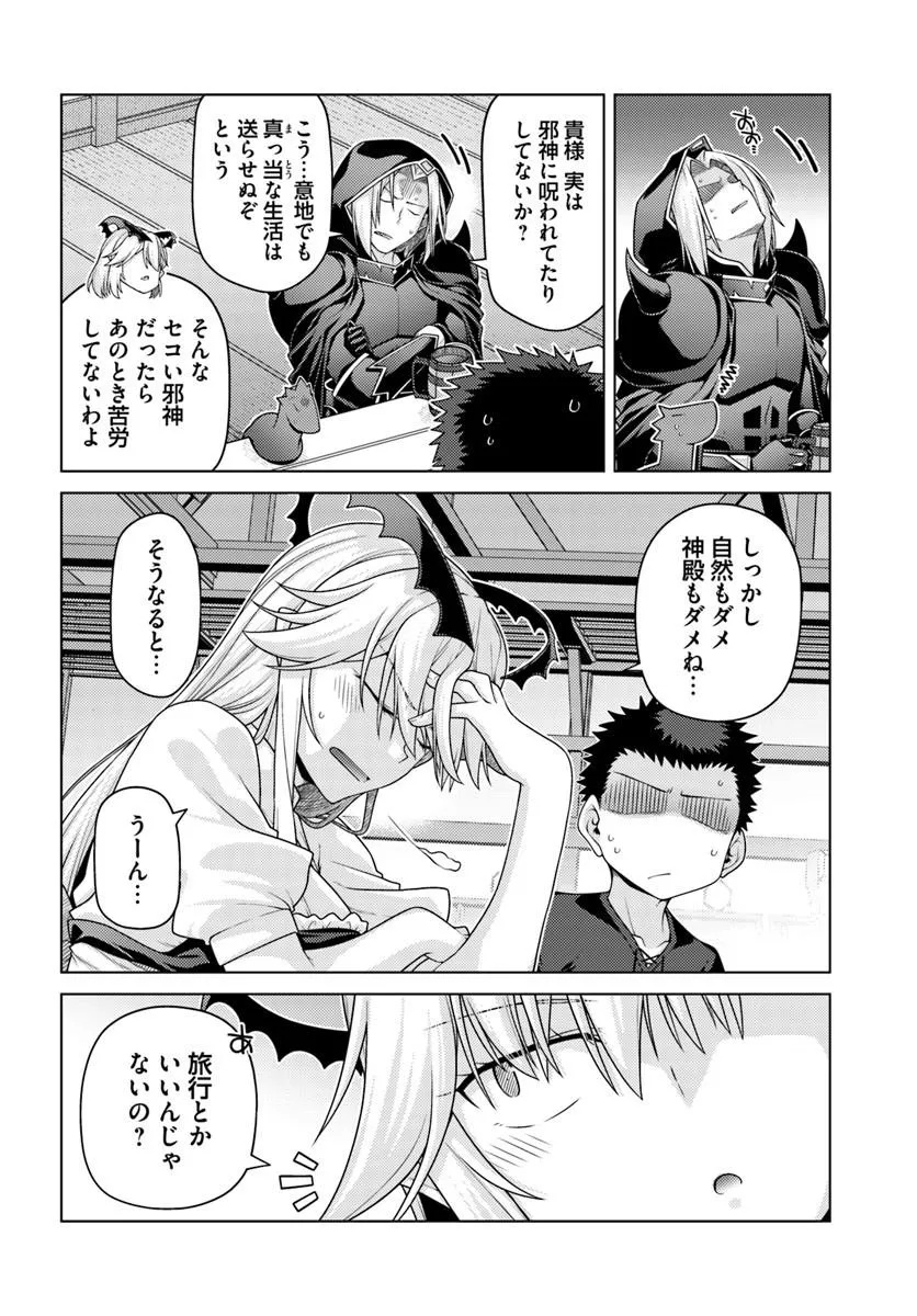 Hanitora! Shoukan Yuusha o Hameru Honey Trap Houimou Chap 31.2 - Pic 4
