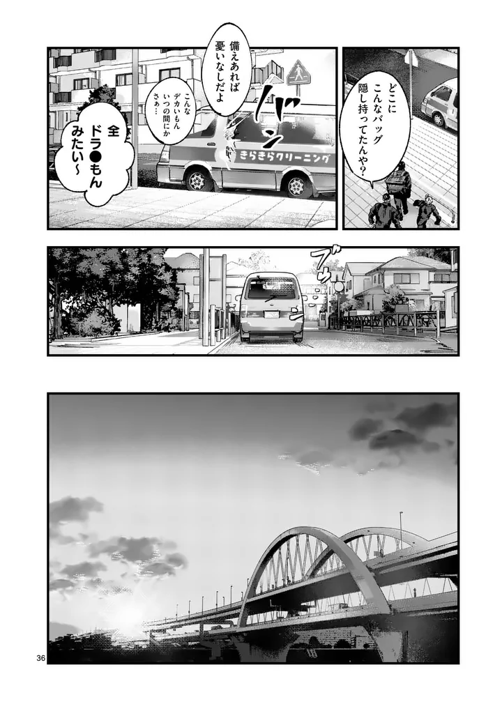 TATAKI THE SIDE HUSTLE Chapter 2 - Page 36