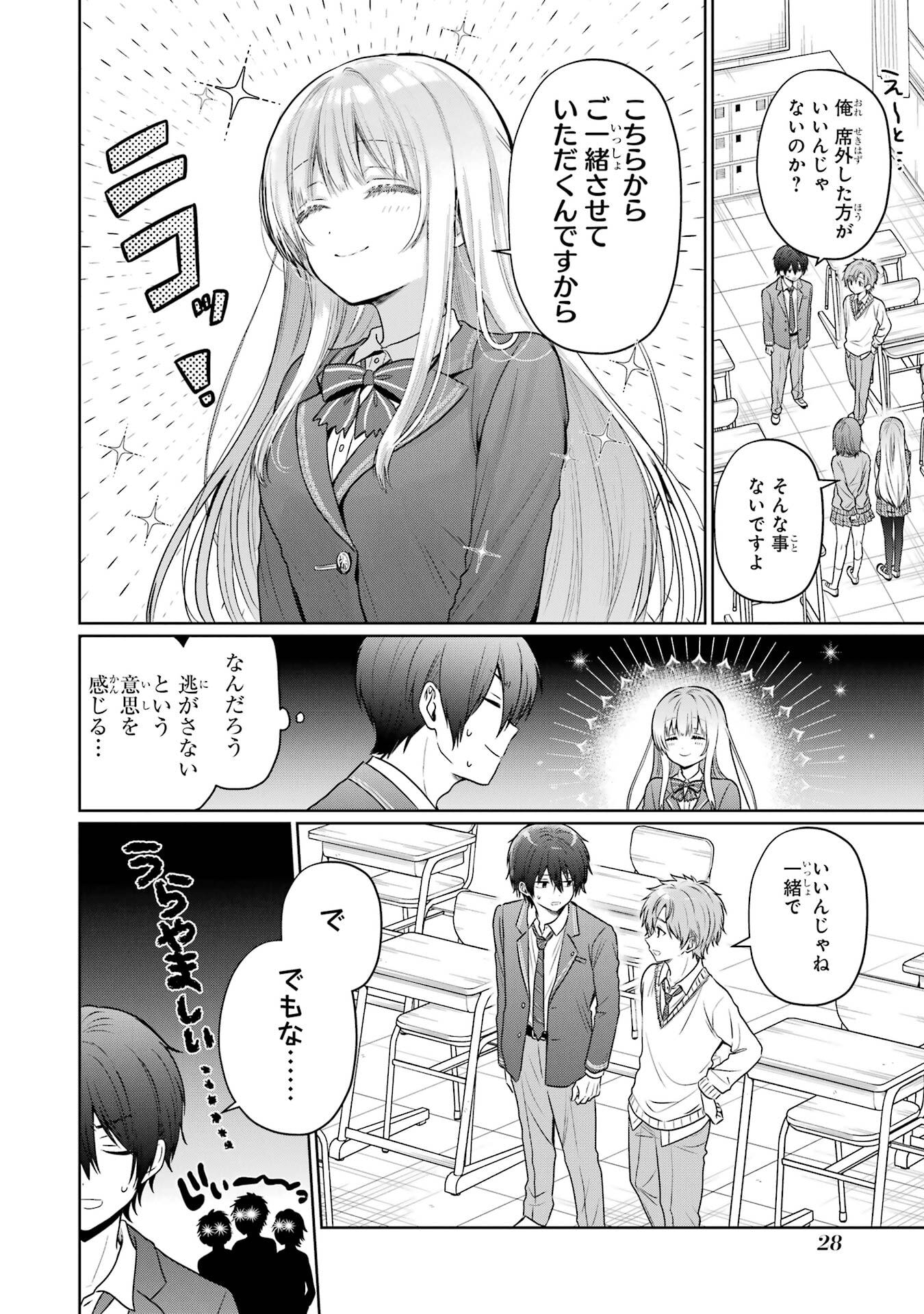OTONARI NO TENSHI-SAMA NI ITSUNOMANIKA DAME NINGEN NI SARETEITA KEN - RAW Chapter 26 page 28 - nihonkuni.com
