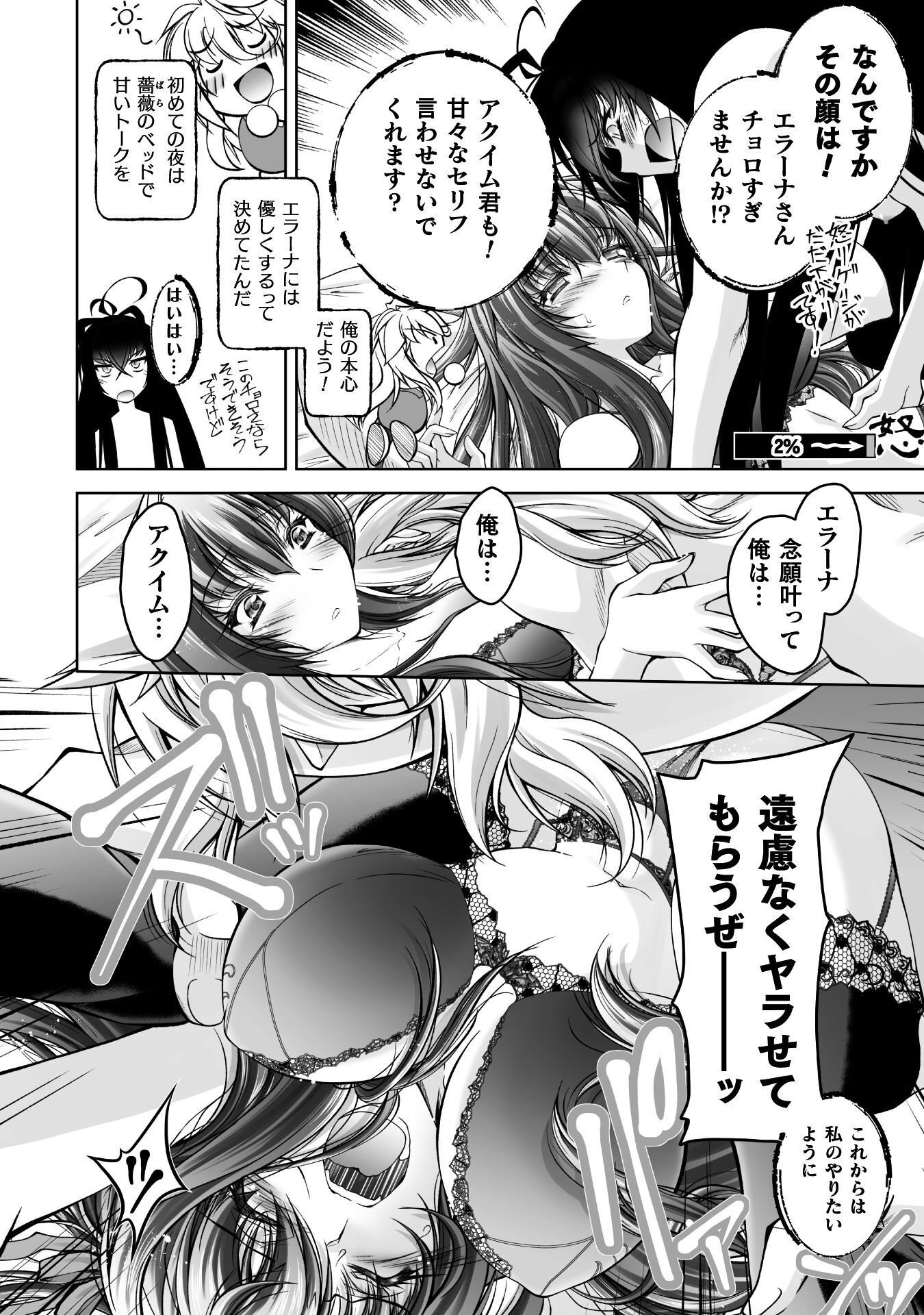 Read NARISUMASHI NO DAIMAOU-SAMA WA NIKUMARETAI Chapter 1 [High Quality / Full] - Page 40 - nicomanga.net