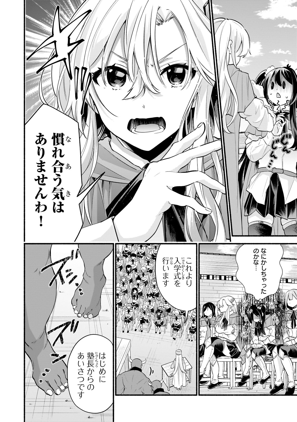 Read ONNA KISHI JUKU NI NYUUGAKU SHITARA, OTOUTO SUKIRU DE MUGEN AMAYAKASARE!? Chapter 1 [High Quality / Full] - Page 22 - nicomanga.net