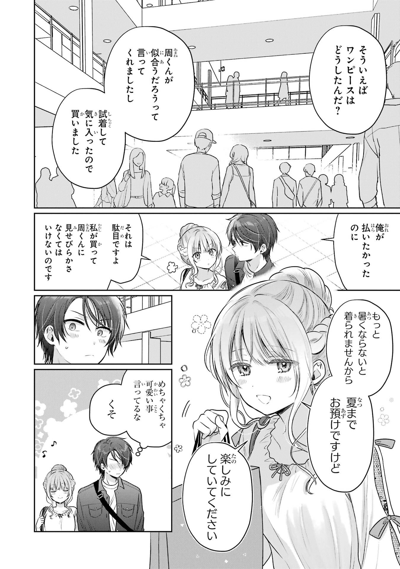 OTONARI NO TENSHI-SAMA NI ITSUNOMANIKA DAME NINGEN NI SARETEITA KEN - RAW Chapter 28 page 40 - nihonkuni.com