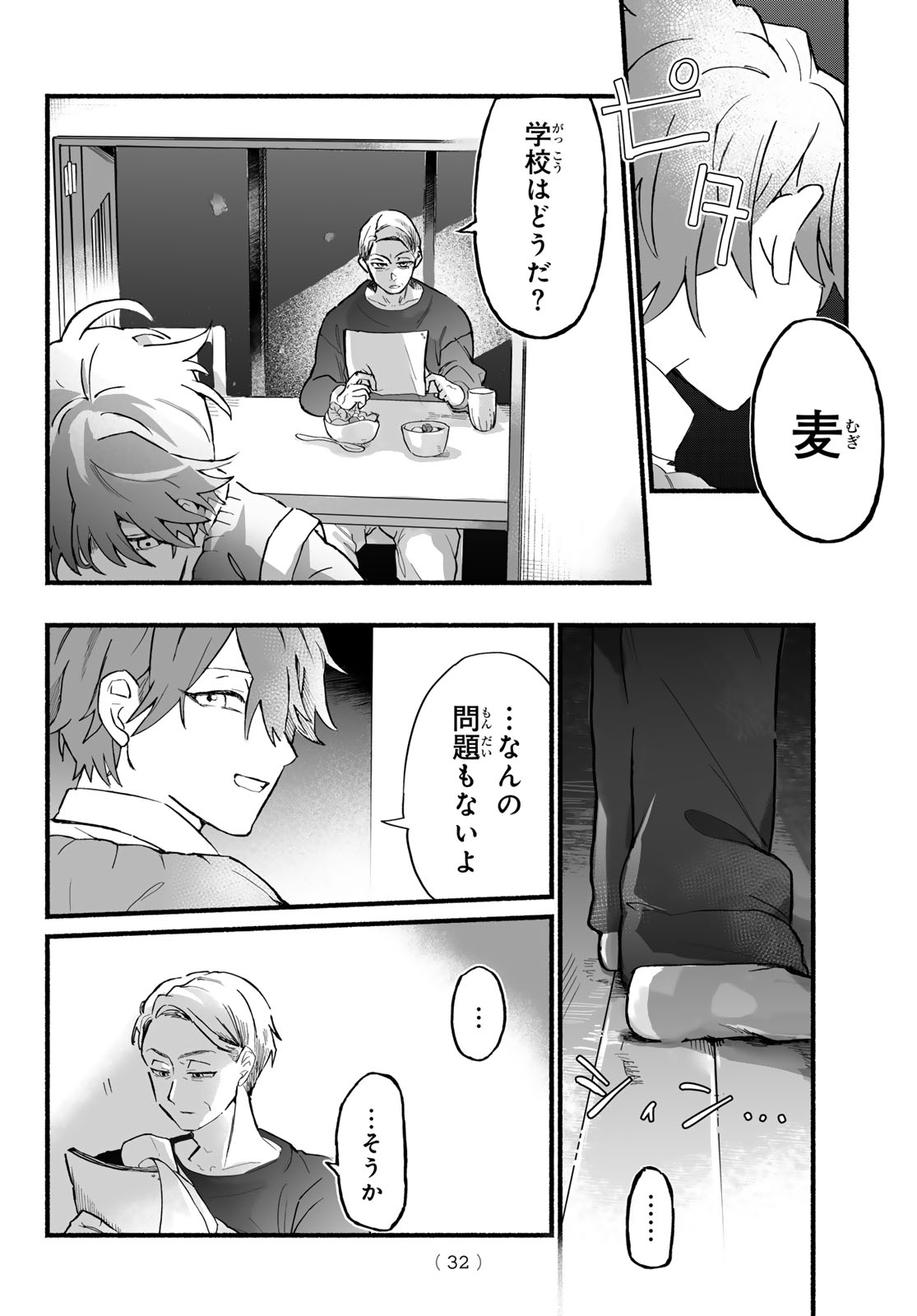 Read AOMUGI TO HOTOTOGISU Chapter 1 [High Quality / Full] - Page 30 - nicomanga.net