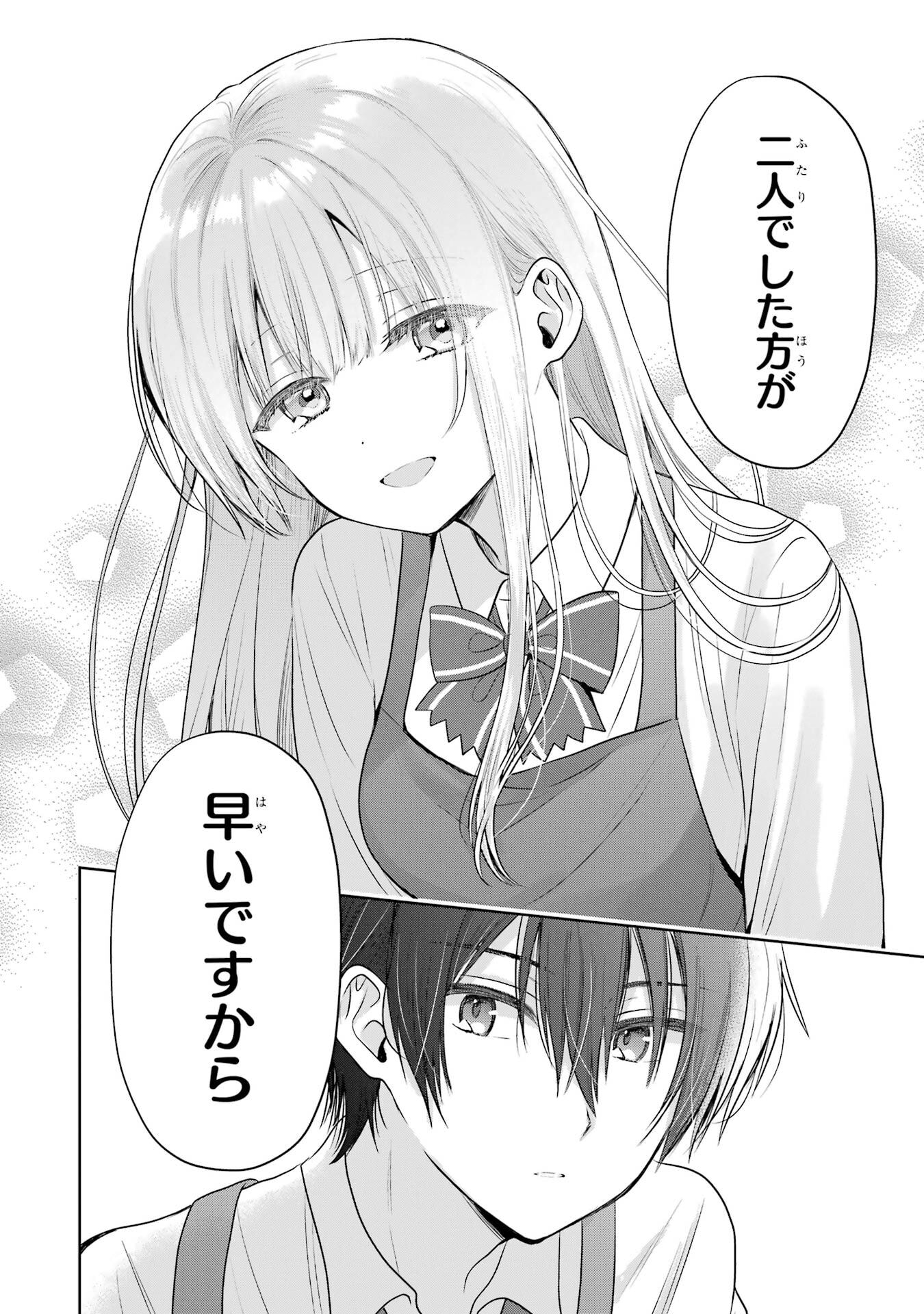 OTONARI NO TENSHI-SAMA NI ITSUNOMANIKA DAME NINGEN NI SARETEITA KEN - RAW Chapter 26 page 22 - nihonkuni.com