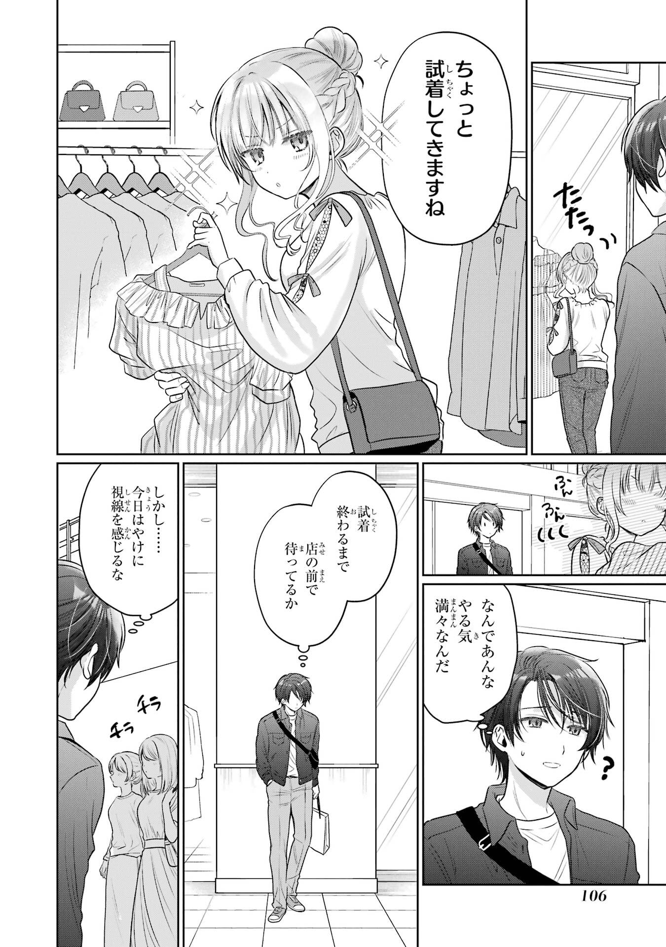 OTONARI NO TENSHI-SAMA NI ITSUNOMANIKA DAME NINGEN NI SARETEITA KEN - RAW Chapter 28 page 26 - nihonkuni.com