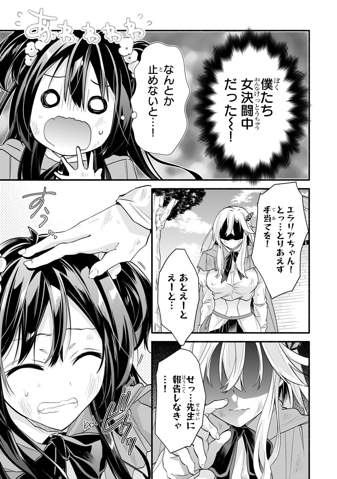 Read ONNA KISHI JUKU NI NYUUGAKU SHITARA, OTOUTO SUKIRU DE MUGEN AMAYAKASARE!? Chapter 1 [High Quality / Full] - Page 47 - nicomanga.net