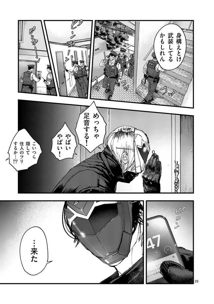 TATAKI THE SIDE HUSTLE Chapter 2 - Page 29