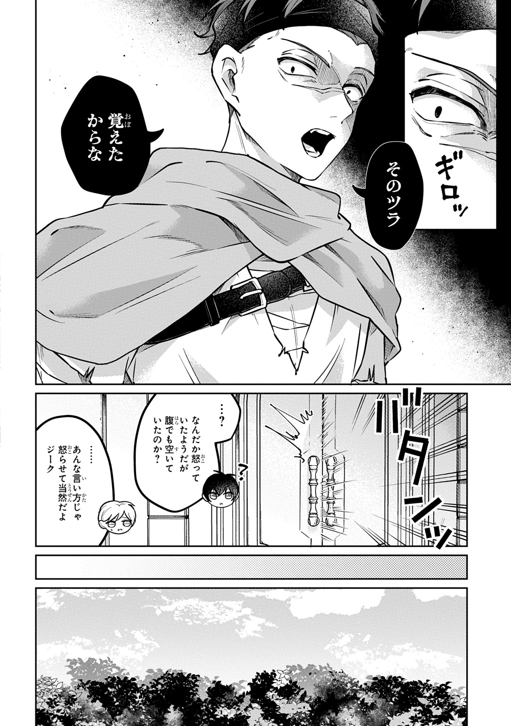 Read KURO NO JIKU Chapter 1 [High Quality / Full] - Page 34 - nicomanga.net