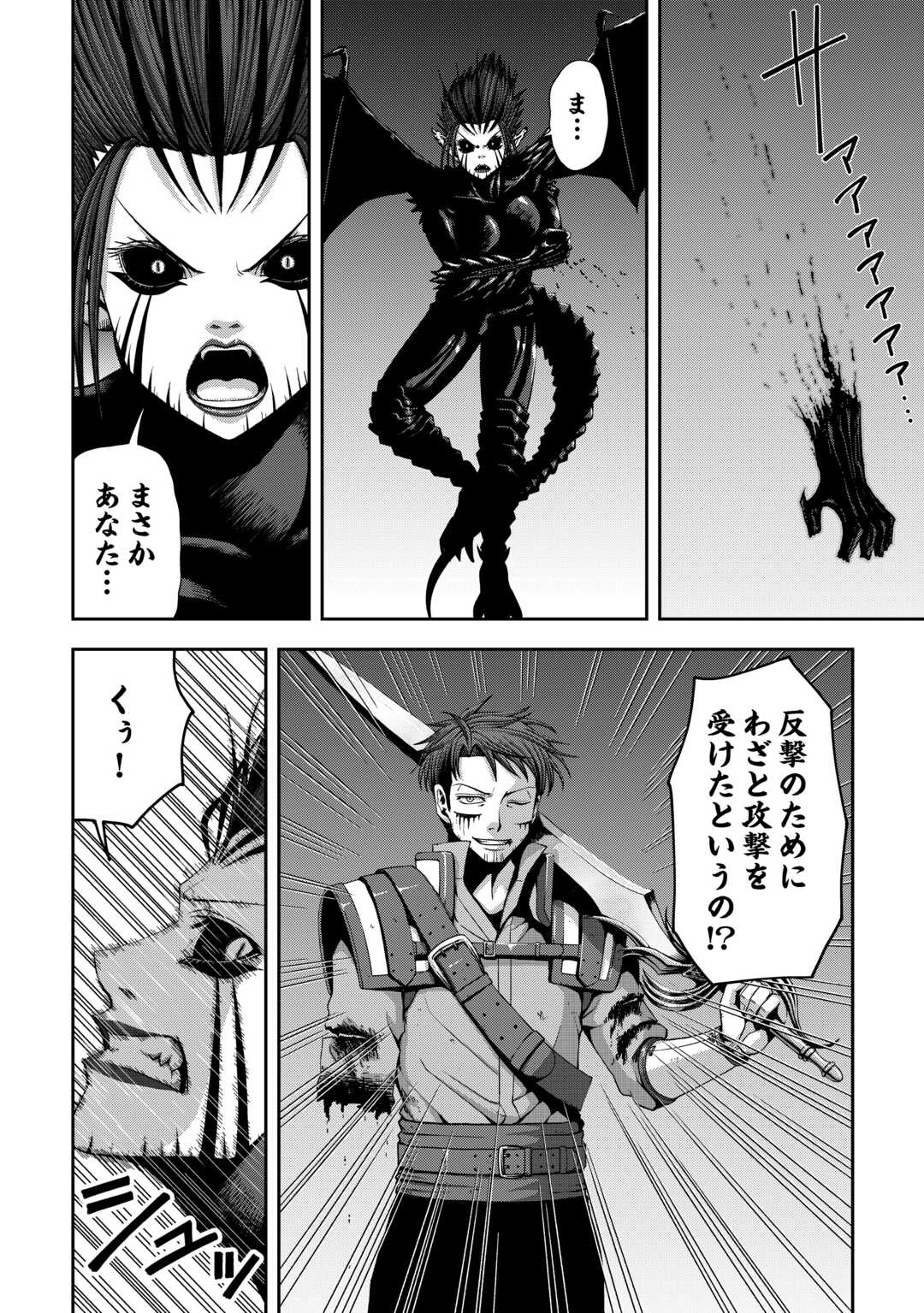 ISEKAI NIDOME NO OSSAN, DOU KANGAETE MO KOUKOUSEI YUUSHA YORI TSUYOI Chapter 19.2 page 2 - nihonkuni.com