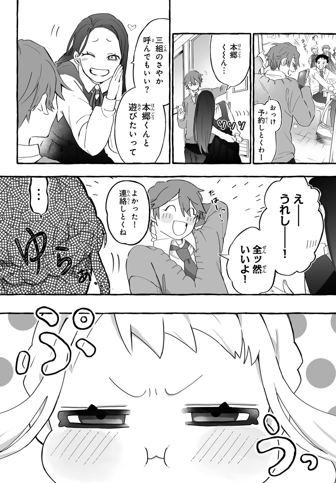 Read AOMUGI TO HOTOTOGISU Chapter 1 [High Quality / Full] - Page 8 - nicomanga.net