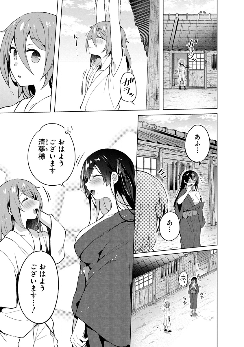 TEITO OSOUJI HOUSHI-DAN Chapter 16 page 1 - nihonkuni.com