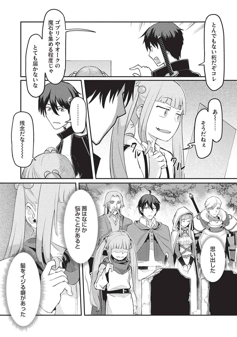 MUGEN MARYOKU NO ISEKAI KIKANSHA Chapter 4 - Page 8