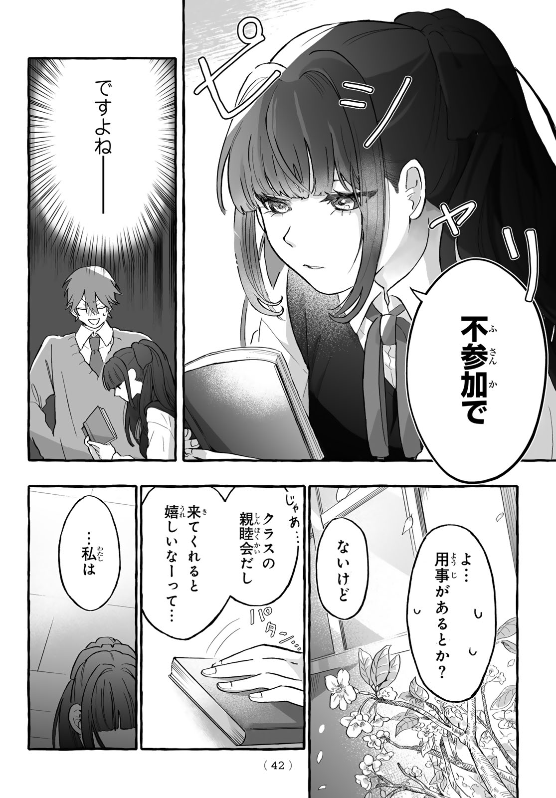 Read AOMUGI TO HOTOTOGISU Chapter 1 [High Quality / Full] - Page 40 - nicomanga.net