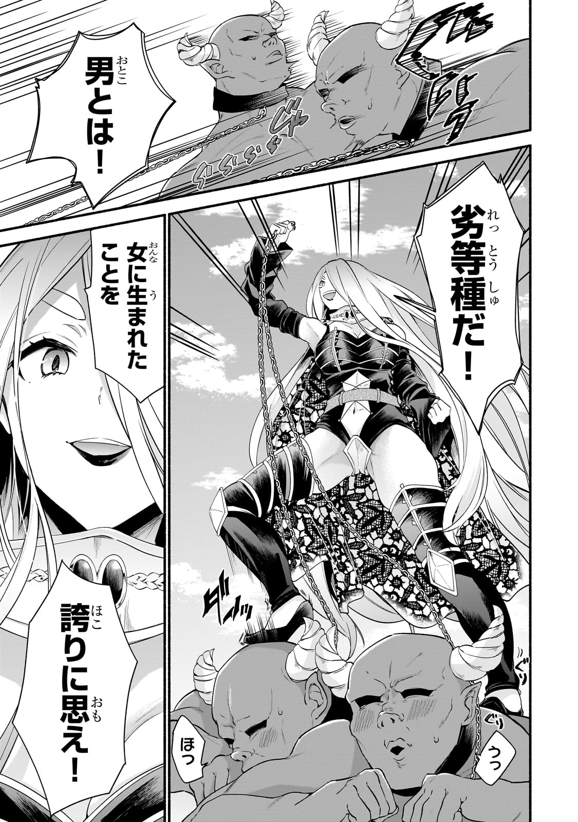 Read ONNA KISHI JUKU NI NYUUGAKU SHITARA, OTOUTO SUKIRU DE MUGEN AMAYAKASARE!? Chapter 1 [High Quality / Full] - Page 25 - nicomanga.net