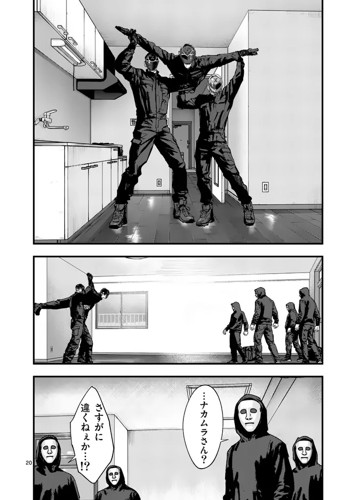 TATAKI THE SIDE HUSTLE Chapter 2 - Page 20