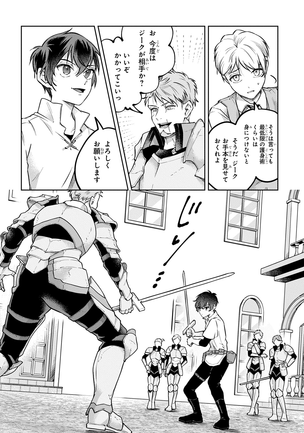 Read KURO NO JIKU Chapter 1 [High Quality / Full] - Page 16 - nicomanga.net