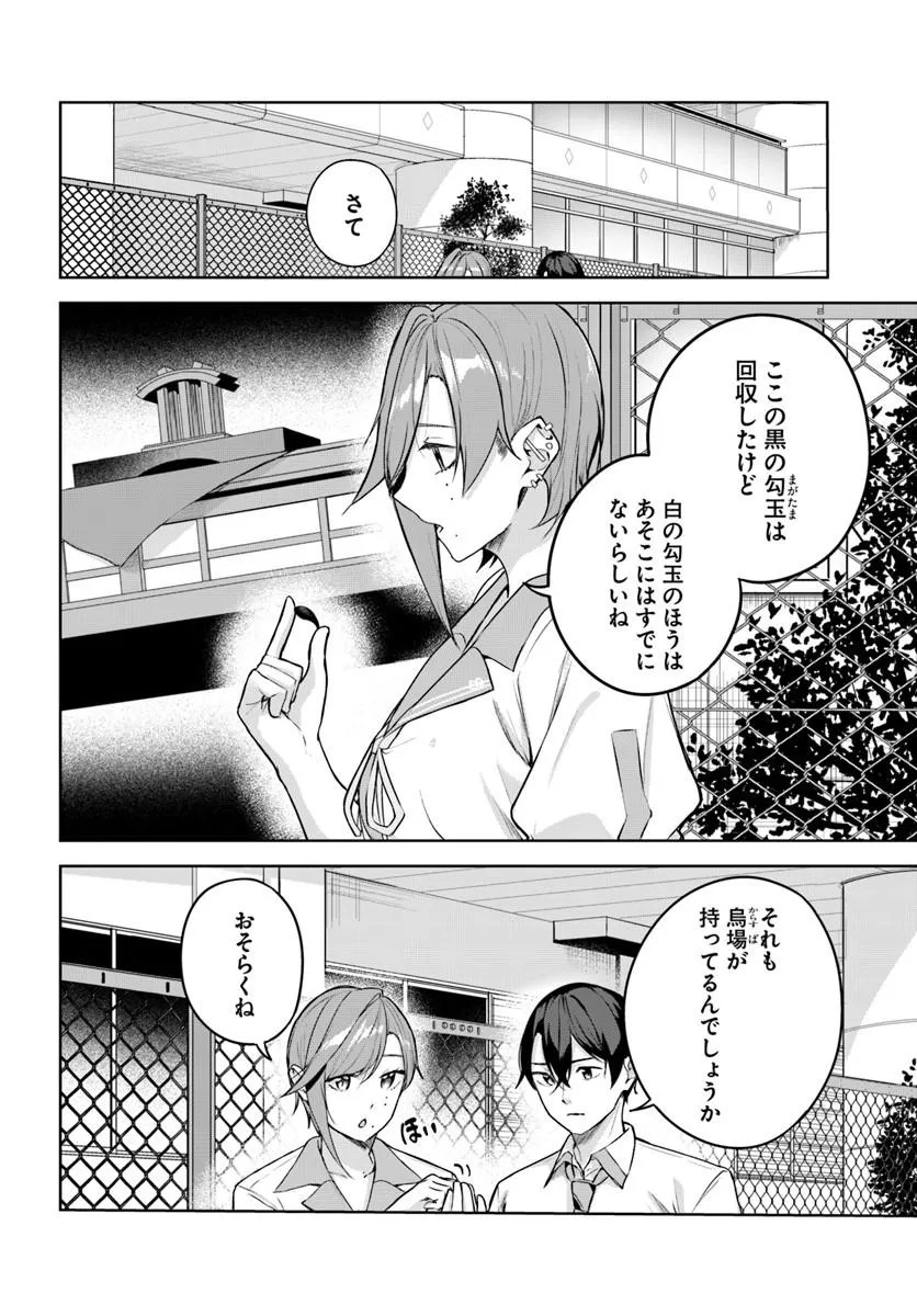 Read Kamigakushi no Rakuen Chapter 54 [High Quality / Full] - Page 18 - nicomanga.net