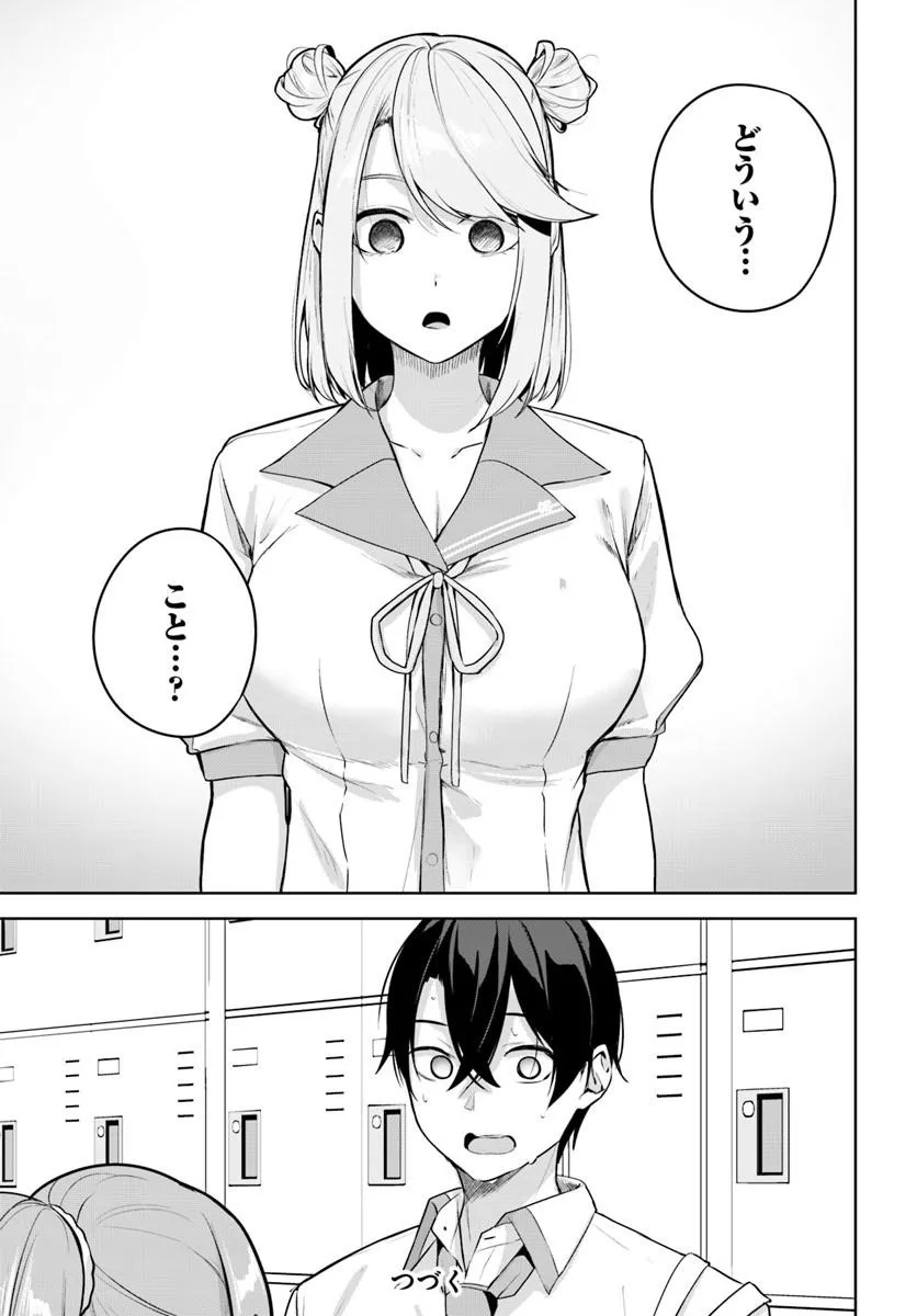 Read Kamigakushi no Rakuen Chapter 54 [High Quality / Full] - Page 25 - nicomanga.net