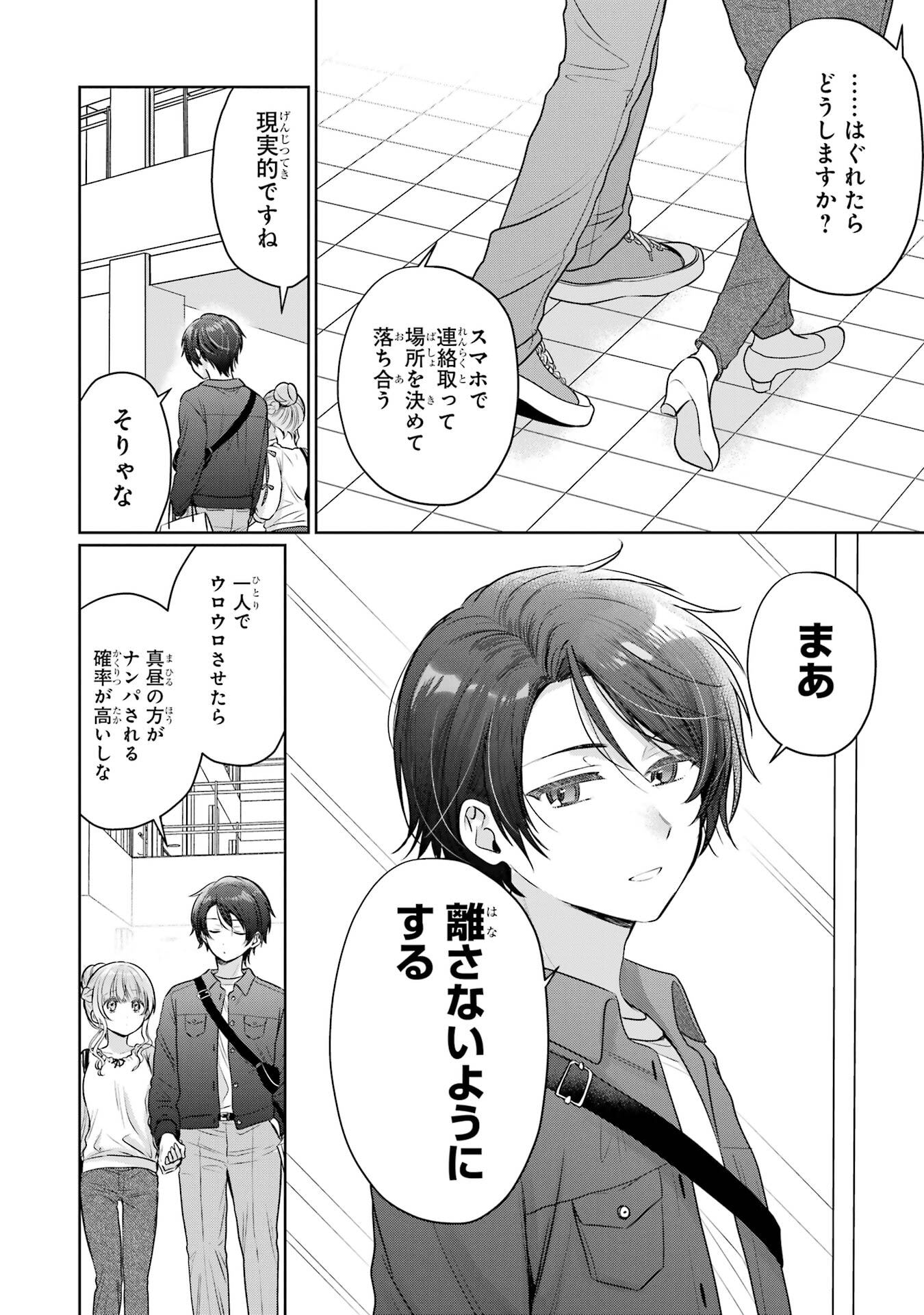 OTONARI NO TENSHI-SAMA NI ITSUNOMANIKA DAME NINGEN NI SARETEITA KEN - RAW Chapter 28 page 36 - nihonkuni.com
