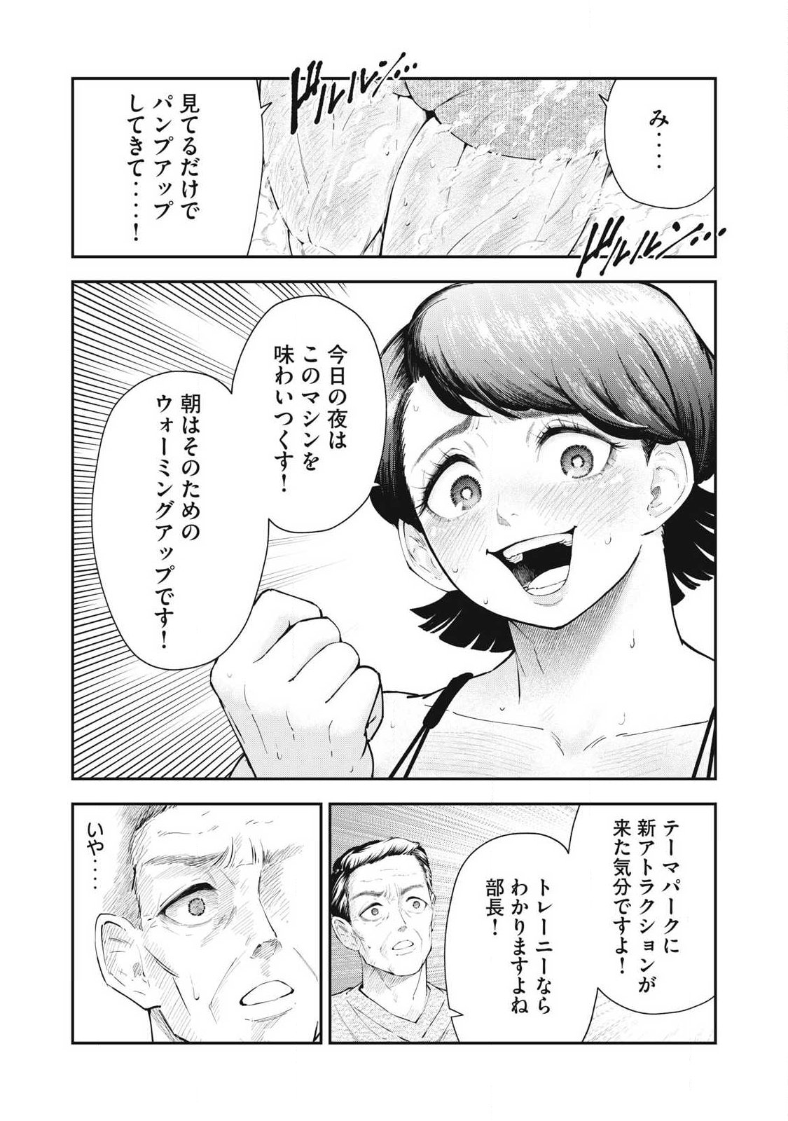 MADE IN YAMATO Chapter 1 - Page 7