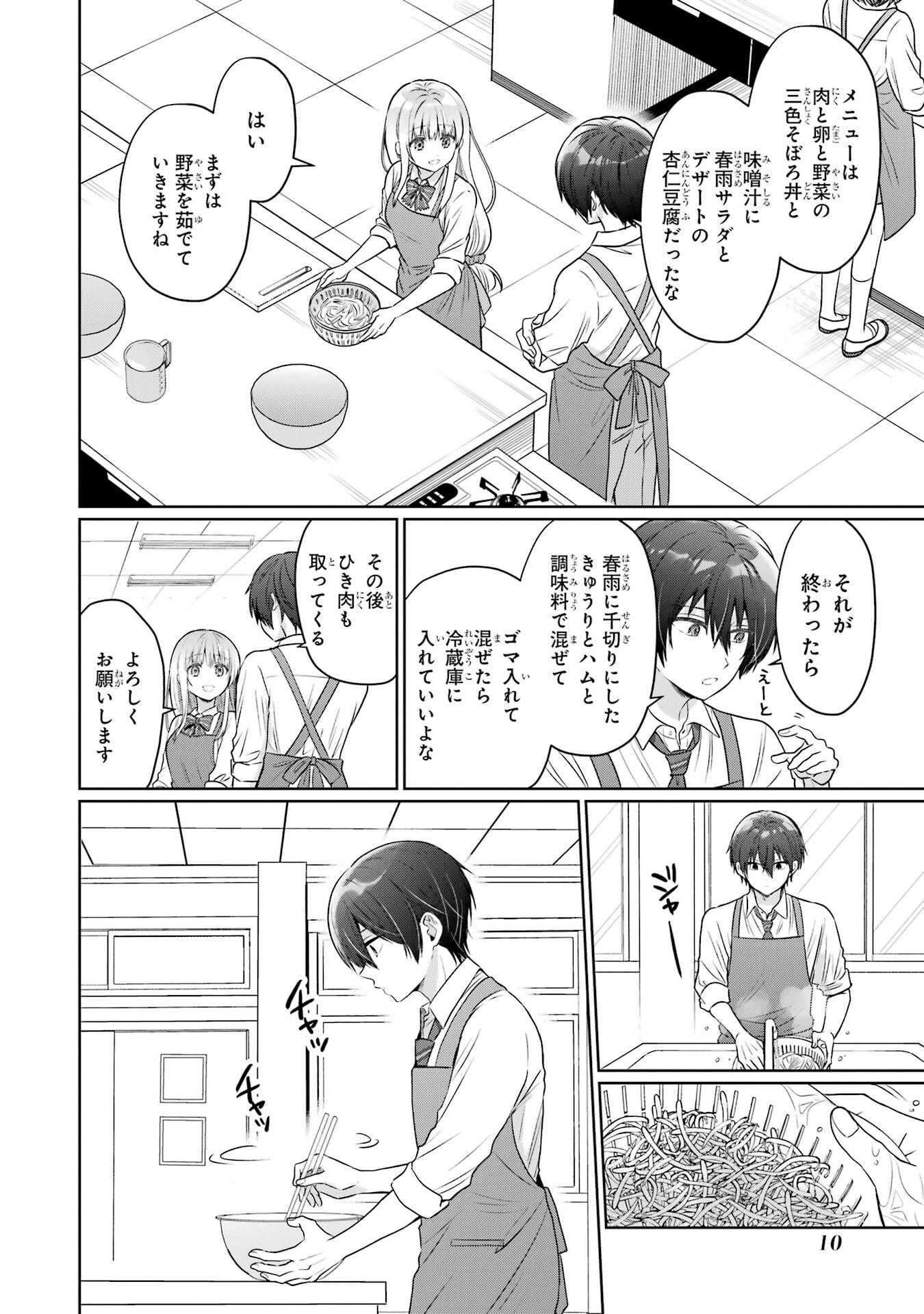 OTONARI NO TENSHI-SAMA NI ITSUNOMANIKA DAME NINGEN NI SARETEITA KEN - RAW Chapter 26 page 10 - nihonkuni.com