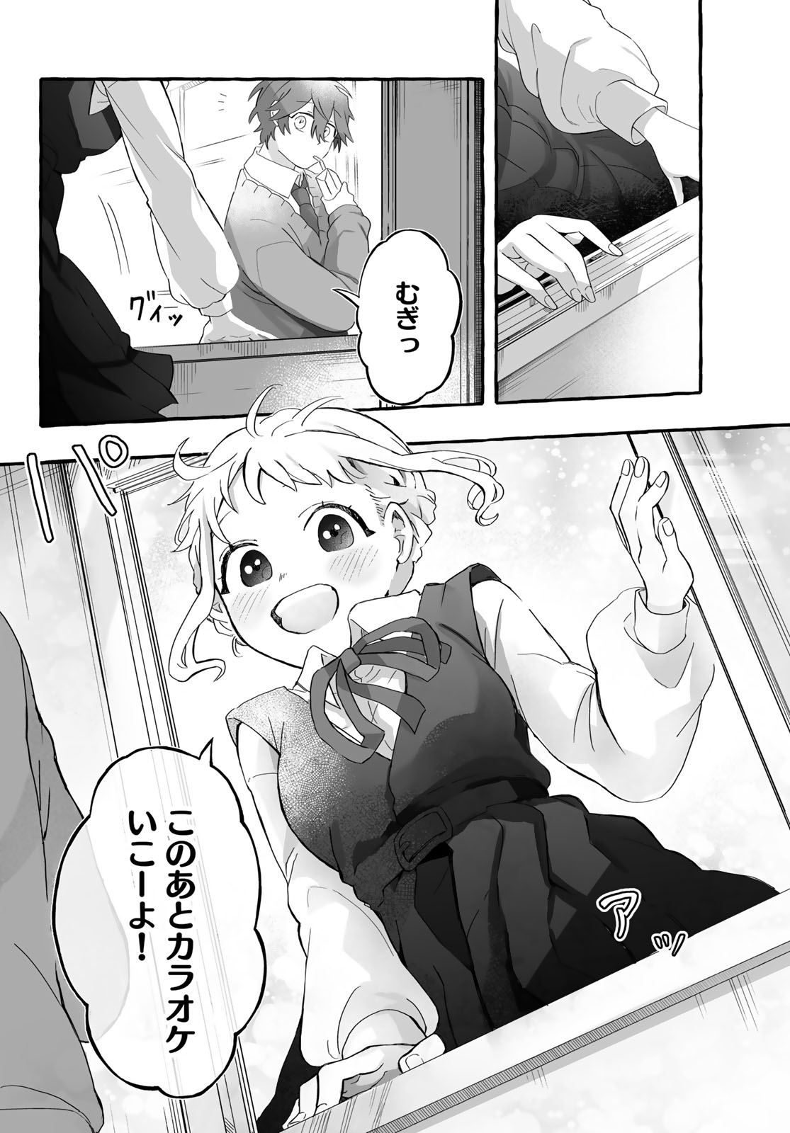 Read AOMUGI TO HOTOTOGISU Chapter 1 [High Quality / Full] - Page 6 - nicomanga.net
