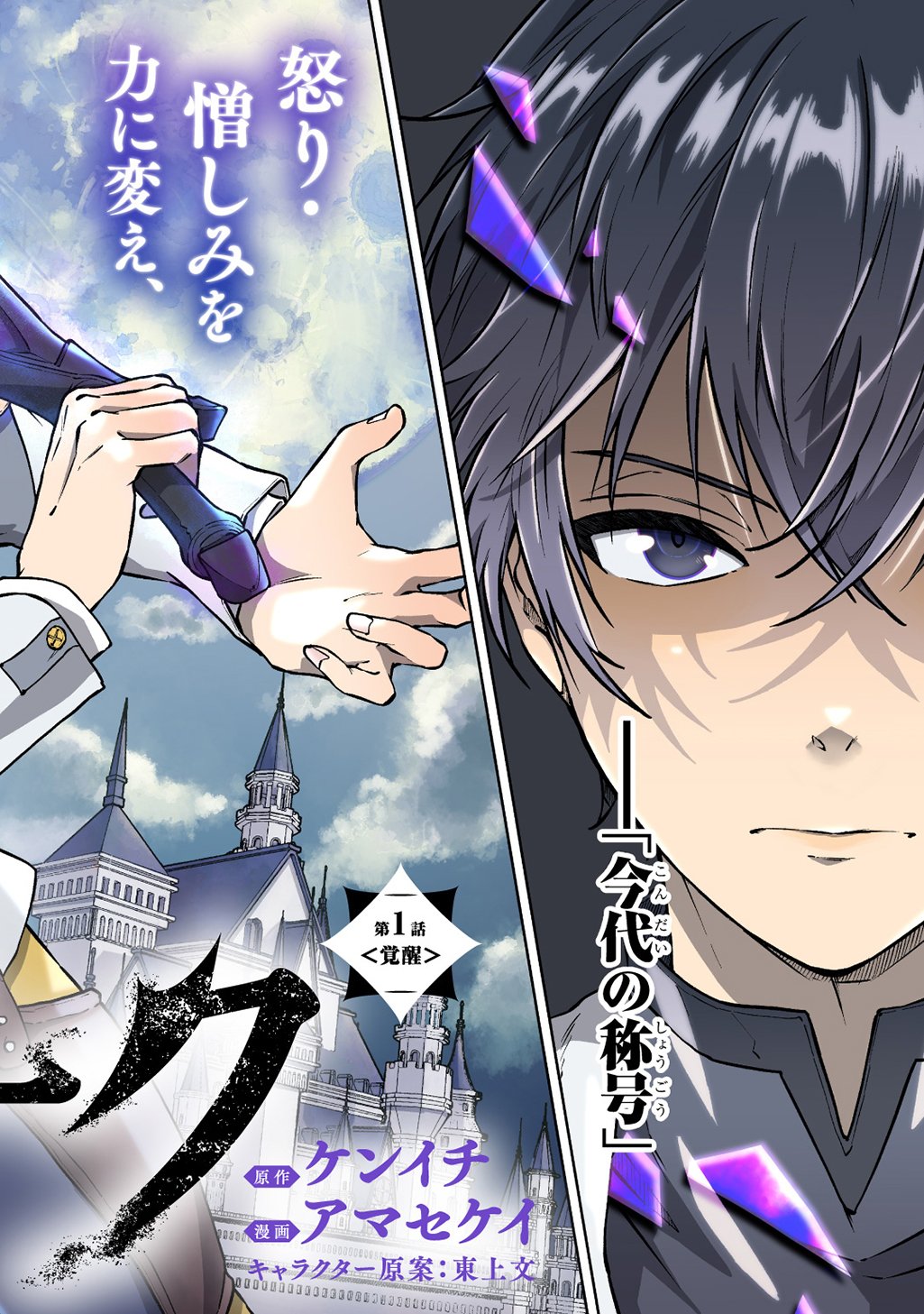 Read KURO NO JIKU Chapter 1 [High Quality / Full] - Page 2 - nicomanga.net