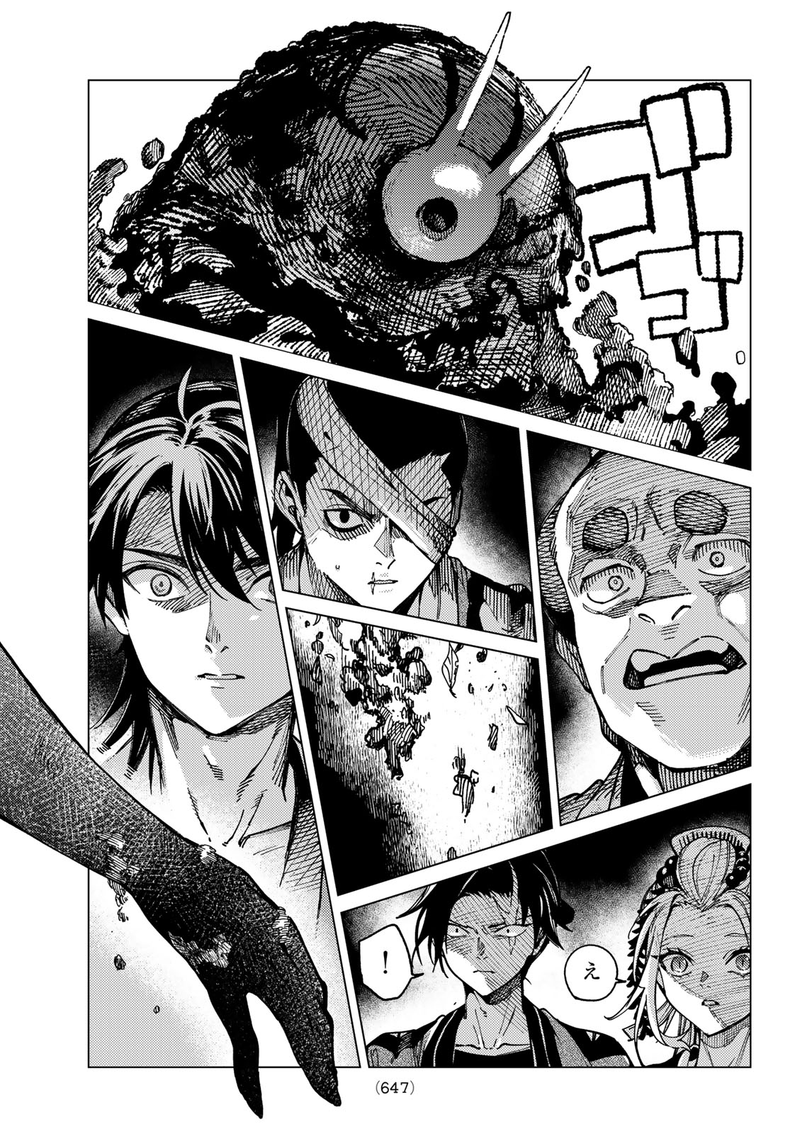 Read KYOKOU SUIRI - RAW Chapter 101 [High Quality / Full] - Page 17 - nicomanga.net